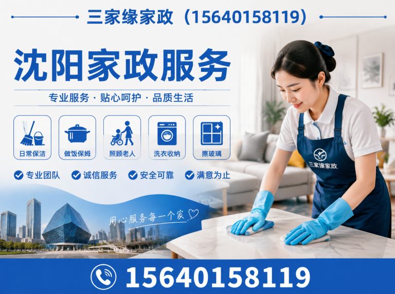 沈河区育儿嫂展示图
